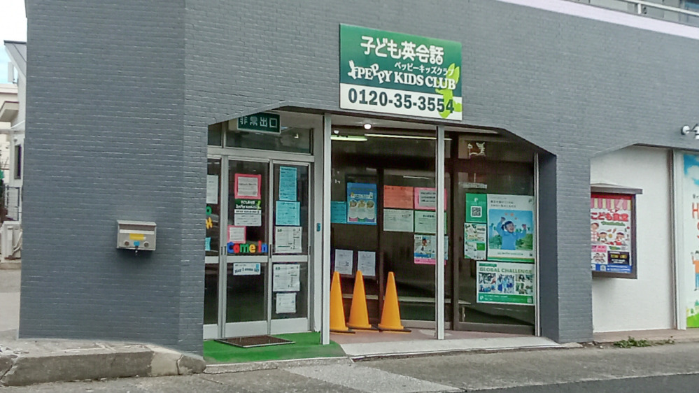 紫原教室の写真 鹿児島市