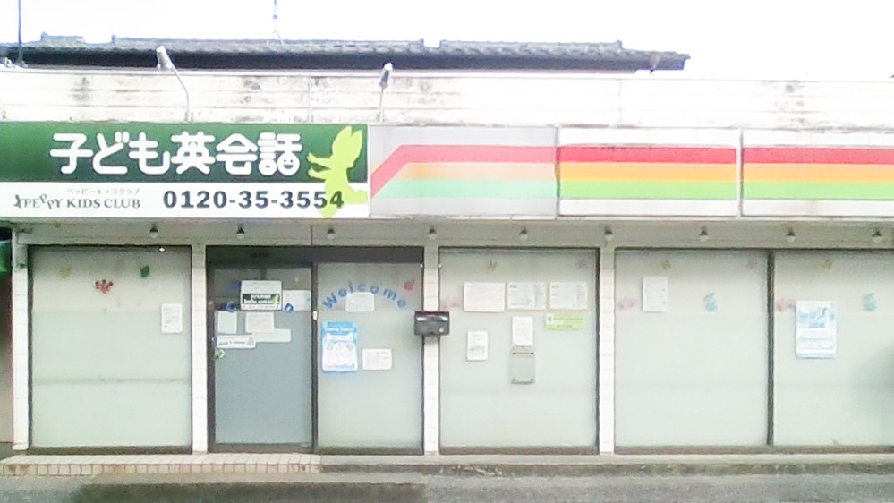 鎌ヶ谷教室の写真 鎌ケ谷市