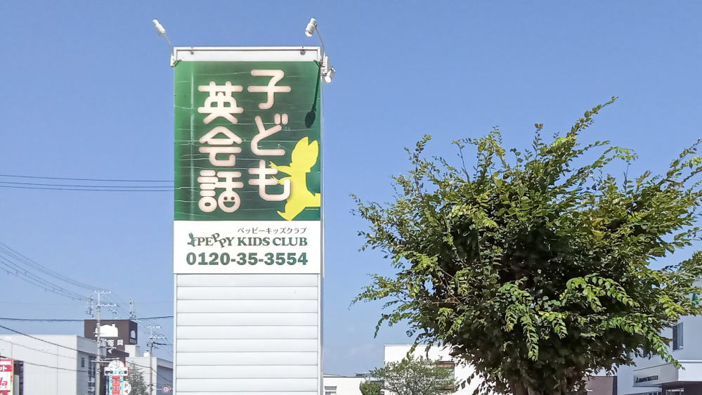 御坊教室の写真 御坊市