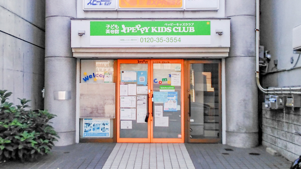 堺北野田教室の写真 堺市東区