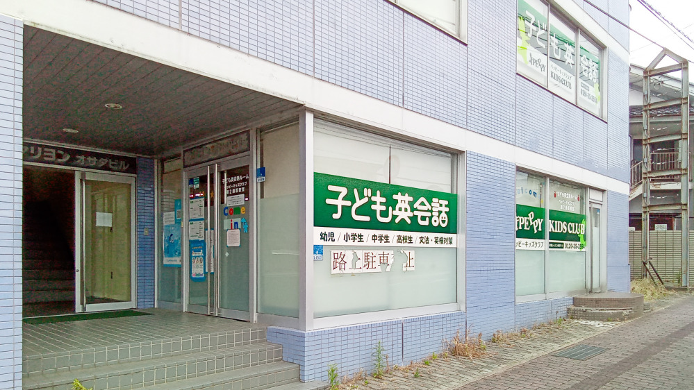 第2須坂教室の写真 須坂市