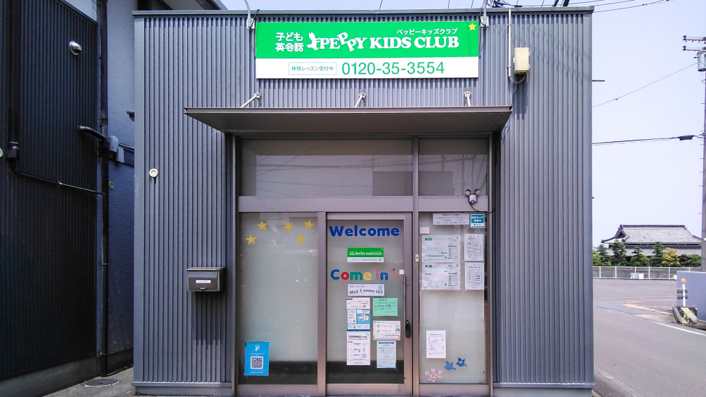 第2郡家教室の写真 丸亀市