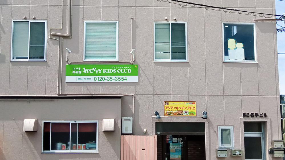 海南教室の写真 海南市