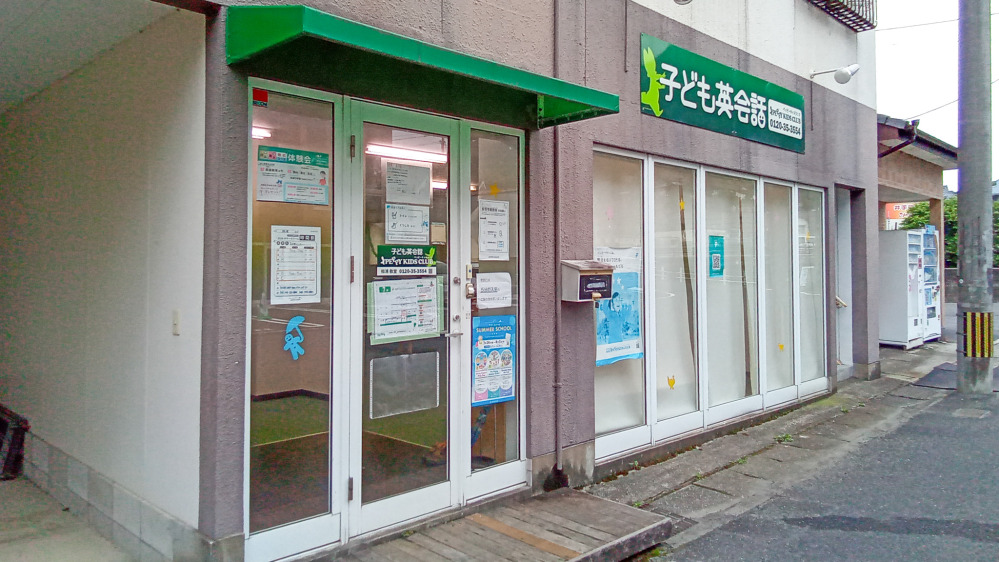 相浦教室の写真 佐世保市