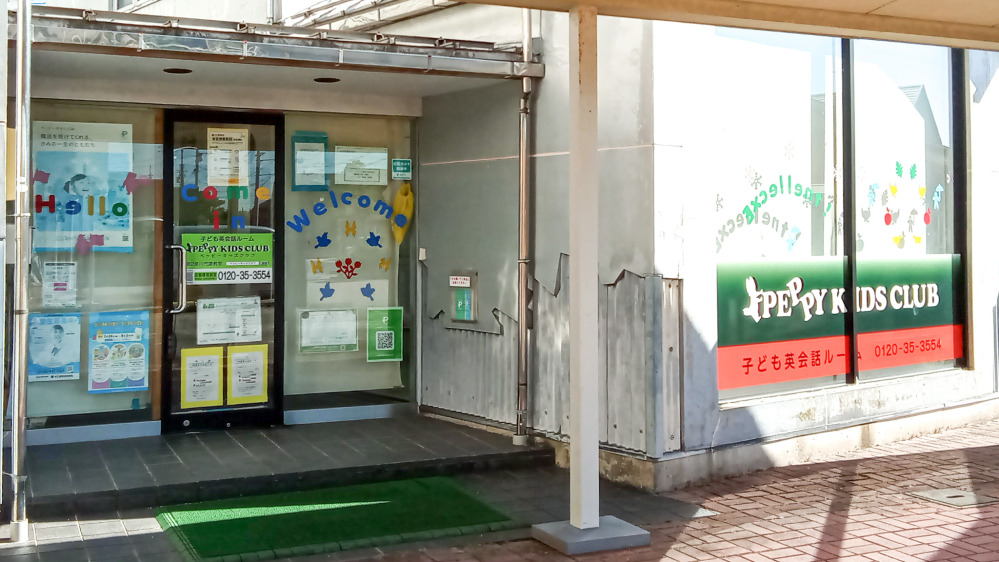 第2斐川宍道教室の写真 出雲市