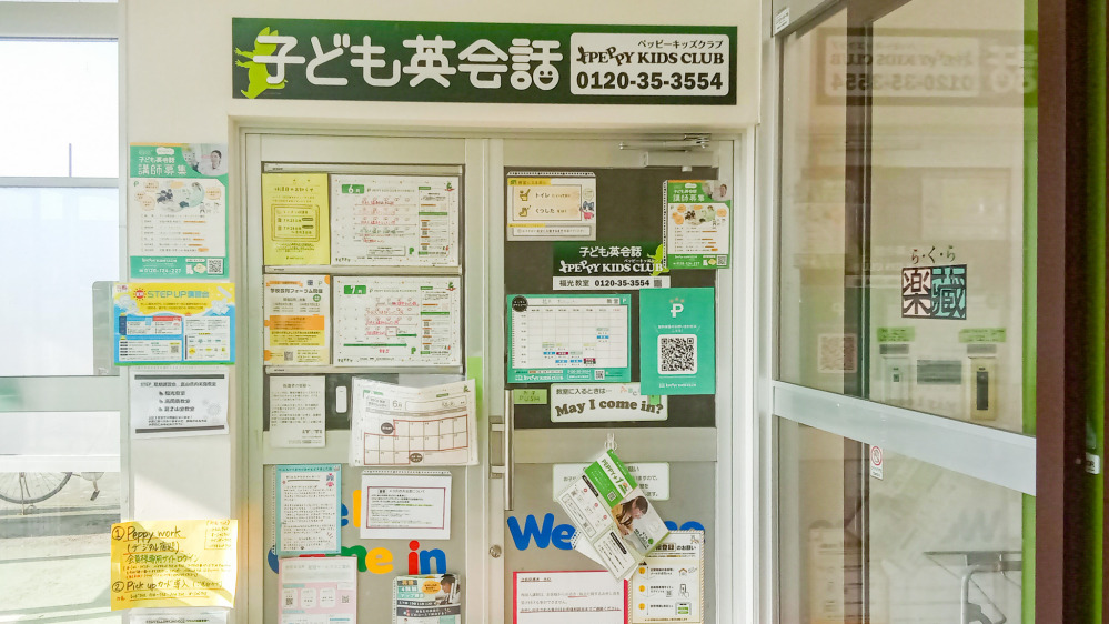 福光教室の写真 南砺市