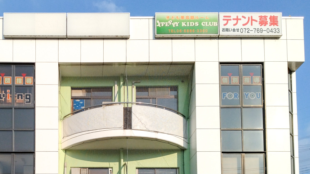 猪名川教室の写真 川辺郡猪名川町