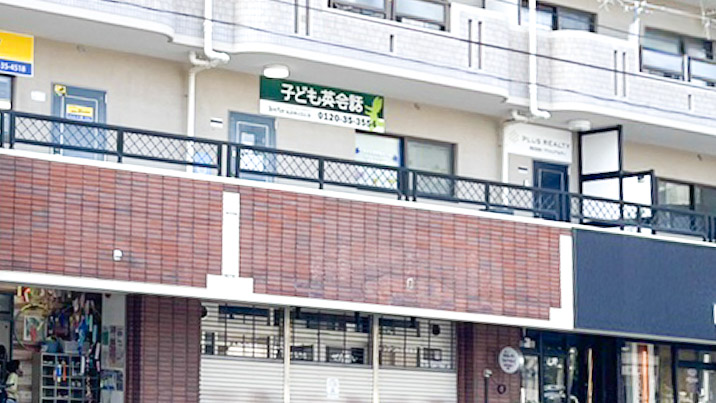 平塚中央教室の写真 平塚市