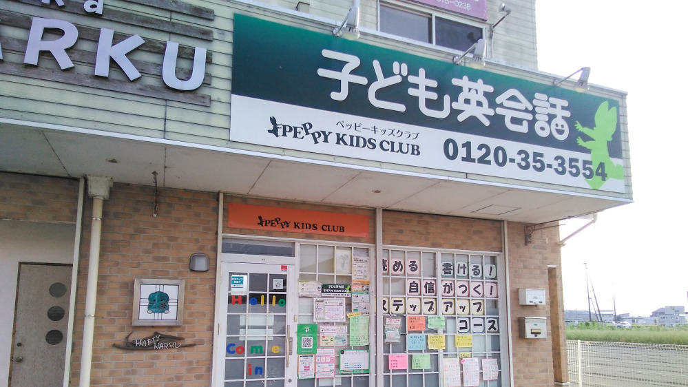 石井教室の写真 名西郡石井町