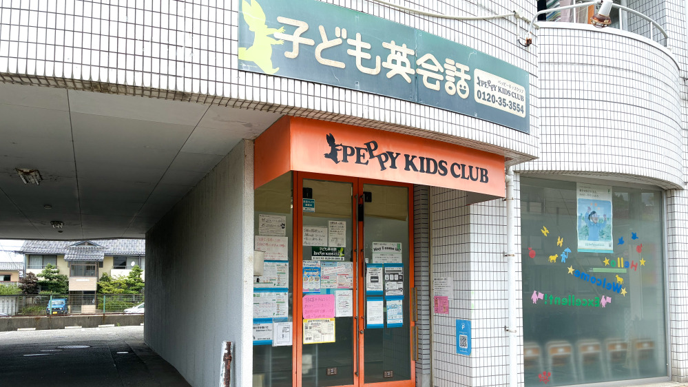 第2泉が丘教室の写真 金沢市