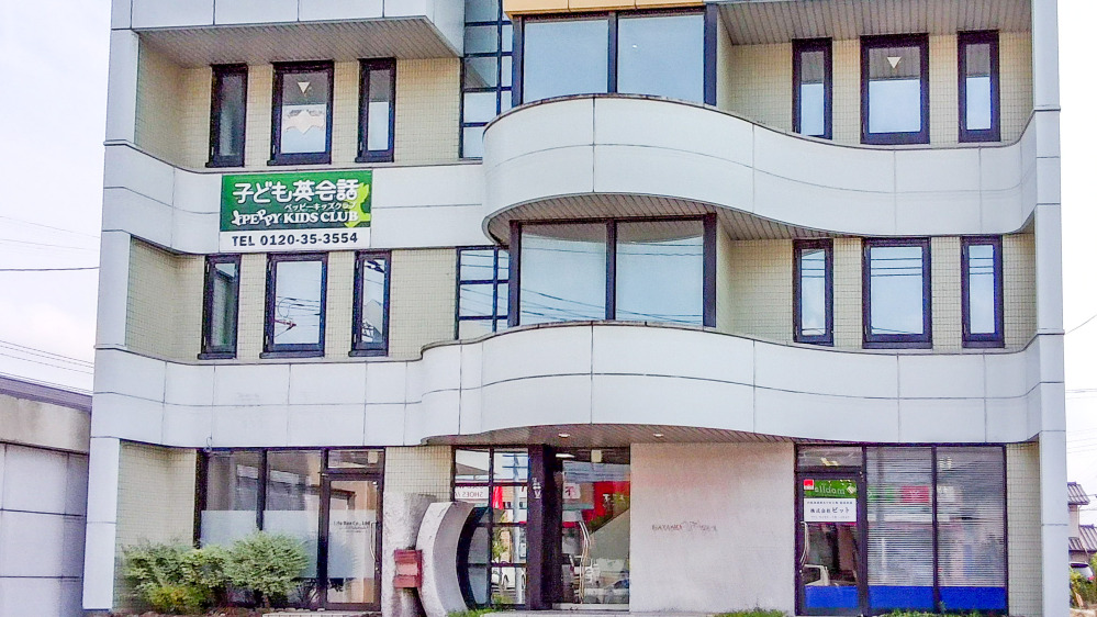 第2木更津教室の写真 木更津市