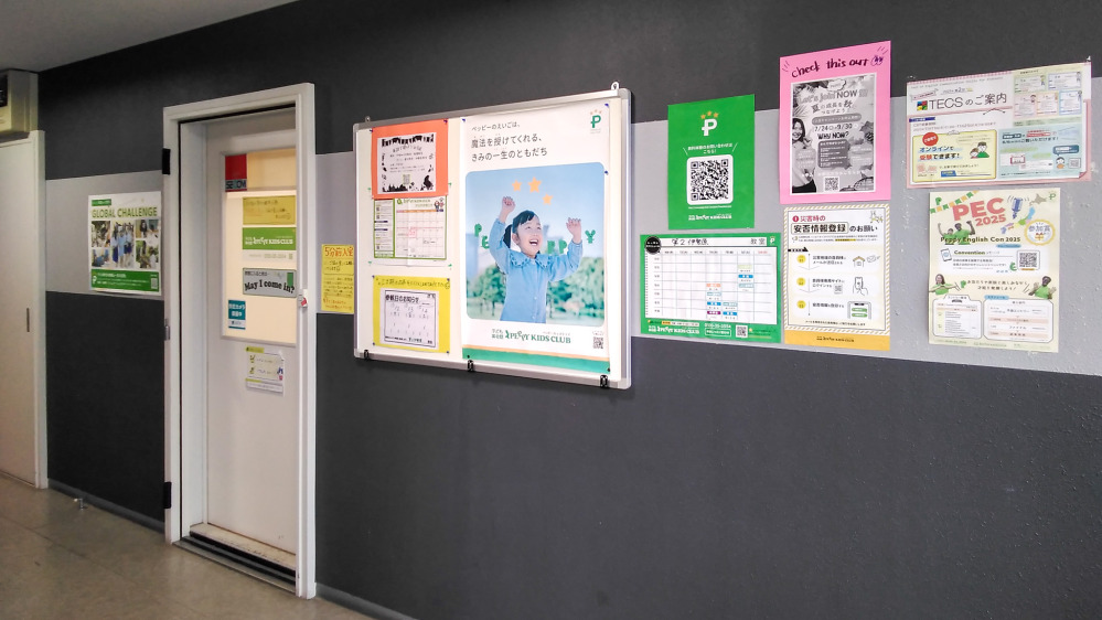 伊勢原第2教室の写真 伊勢原市