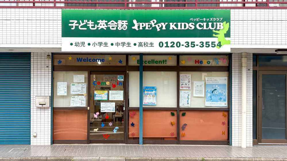 越谷草加教室の写真 越谷市