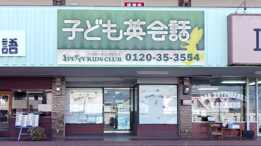 西大和教室の写真 北葛城郡上牧町
