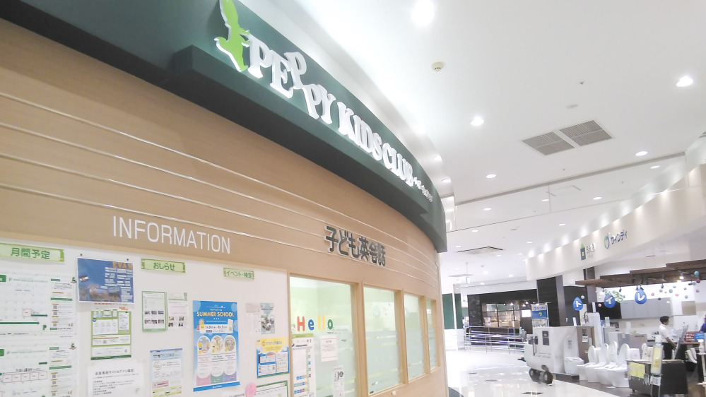 プレ葉ウォーク浜北教室の写真 浜松市浜名区