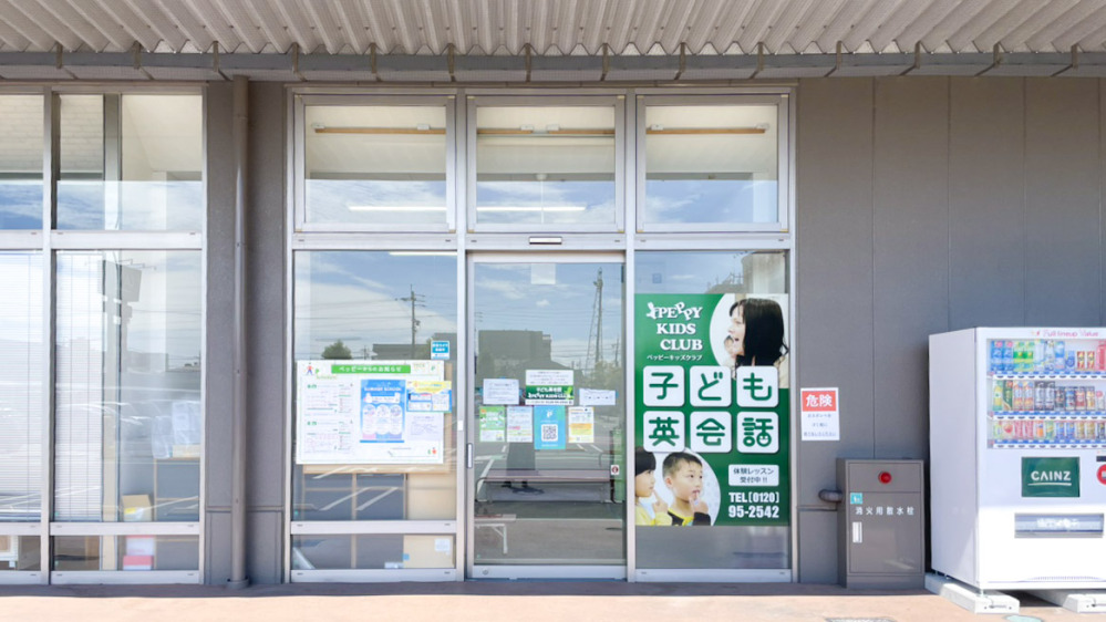 カインズ名古屋当知教室の写真 名古屋市港区