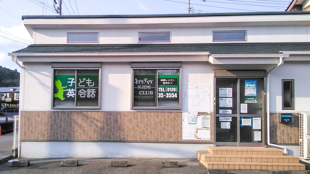 高知南教室の写真 高知市