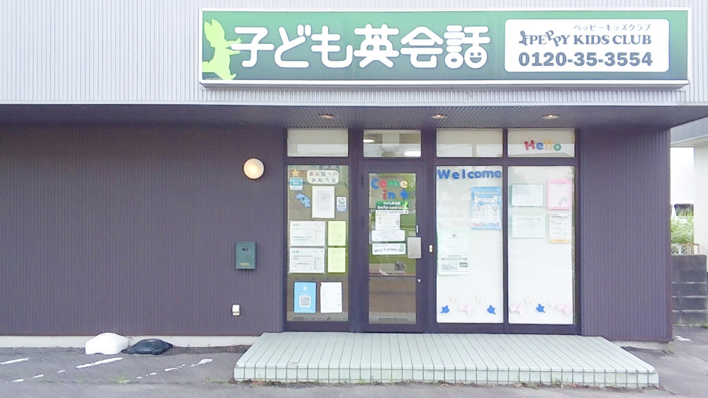 第2久居教室の写真 津市