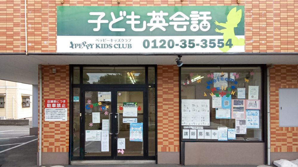 第2倉敷大高教室の写真 倉敷市