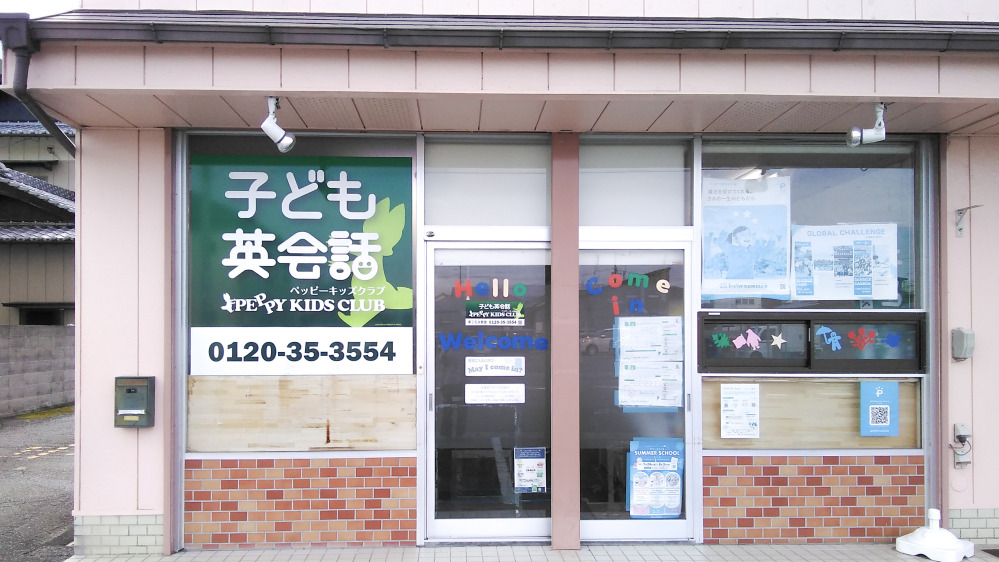 第2石井教室の写真 名西郡石井町