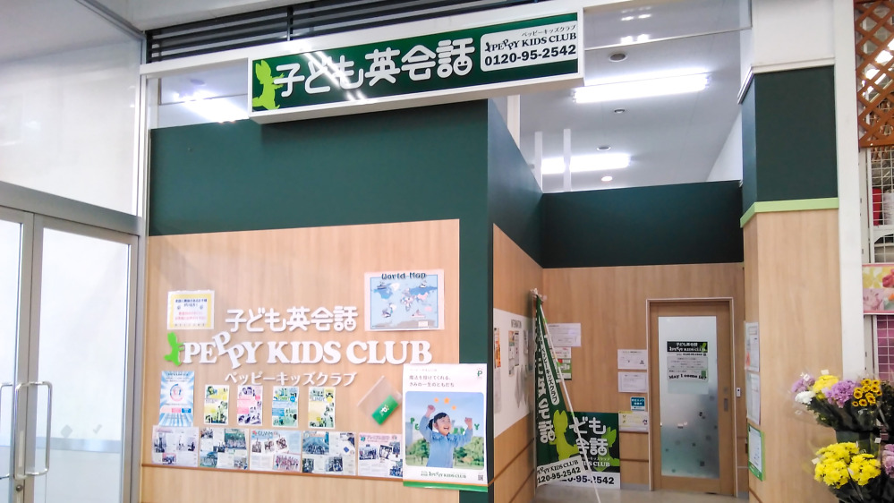 イオンスーパーセンター鏡石教室の写真 岩瀬郡鏡石町