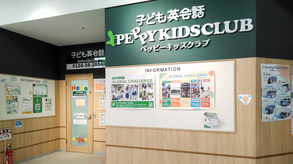 イオン蒲郡教室の写真 蒲郡市
