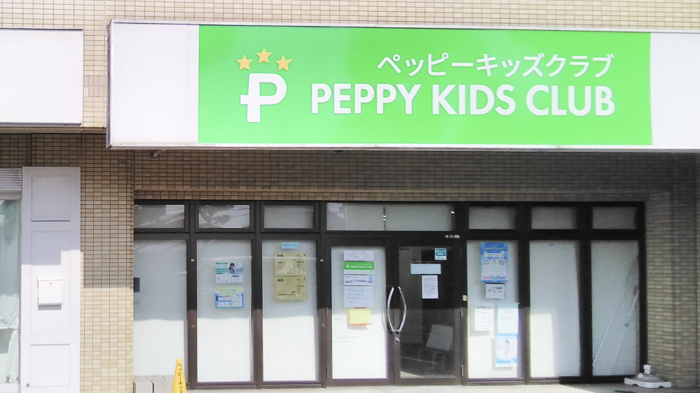 フライブルク通り教室の写真 松山市