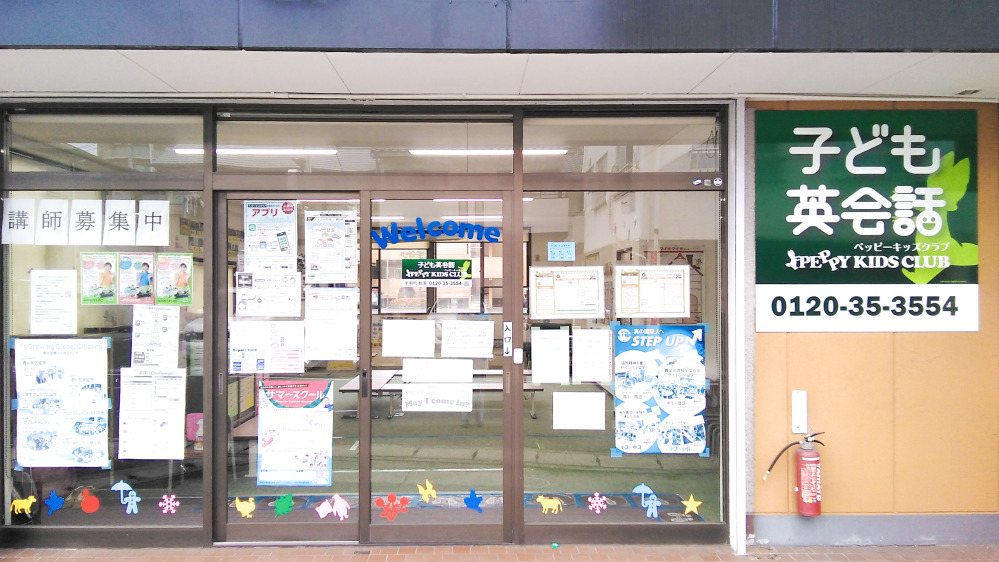学南町教室の写真 岡山市北区
