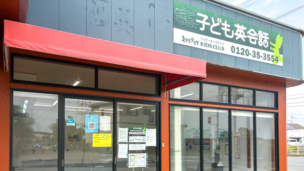 第2神埼教室の写真 神埼市