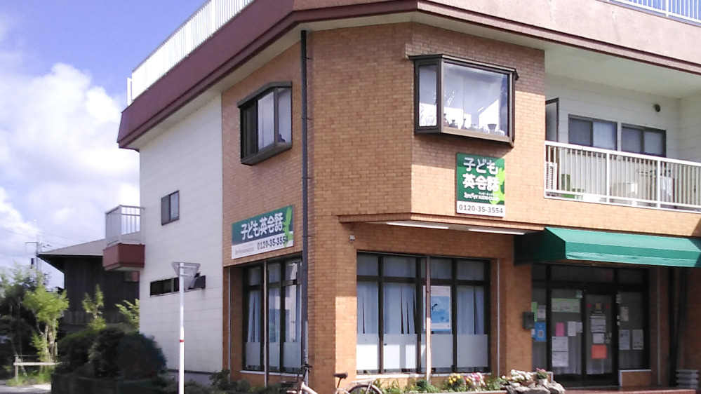 第2川内教室の写真 薩摩川内市