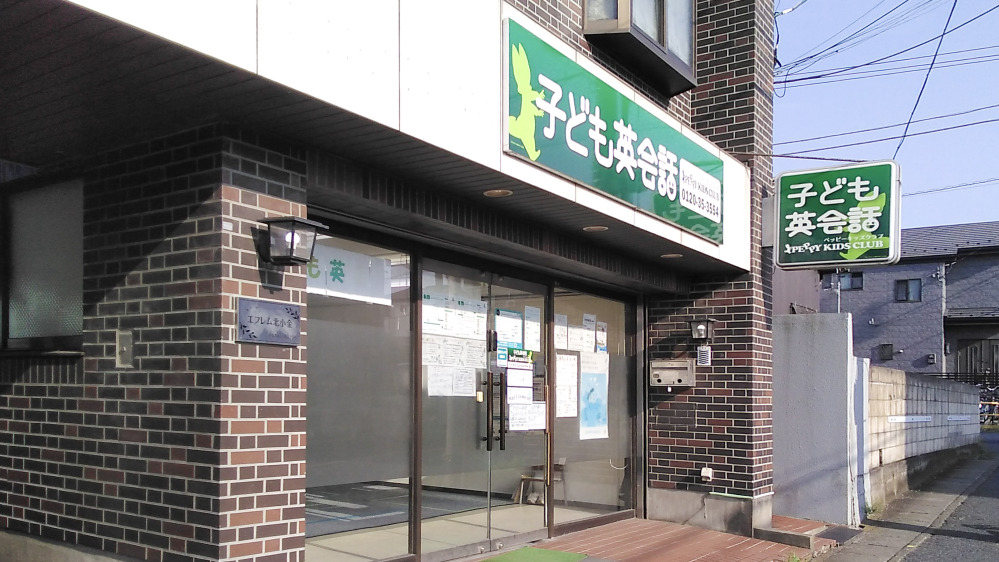 松戸教室の写真 松戸市