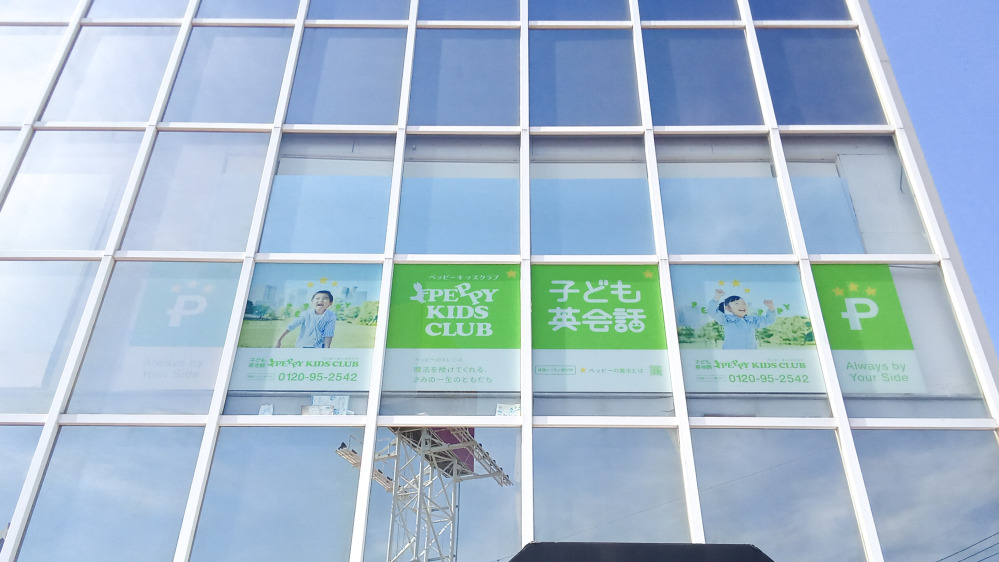 イオンメイトピア教室の写真 名古屋市名東区