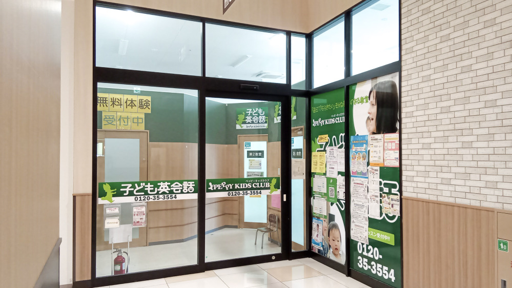 マックスバリュ東海荒尾第2教室の写真 東海市