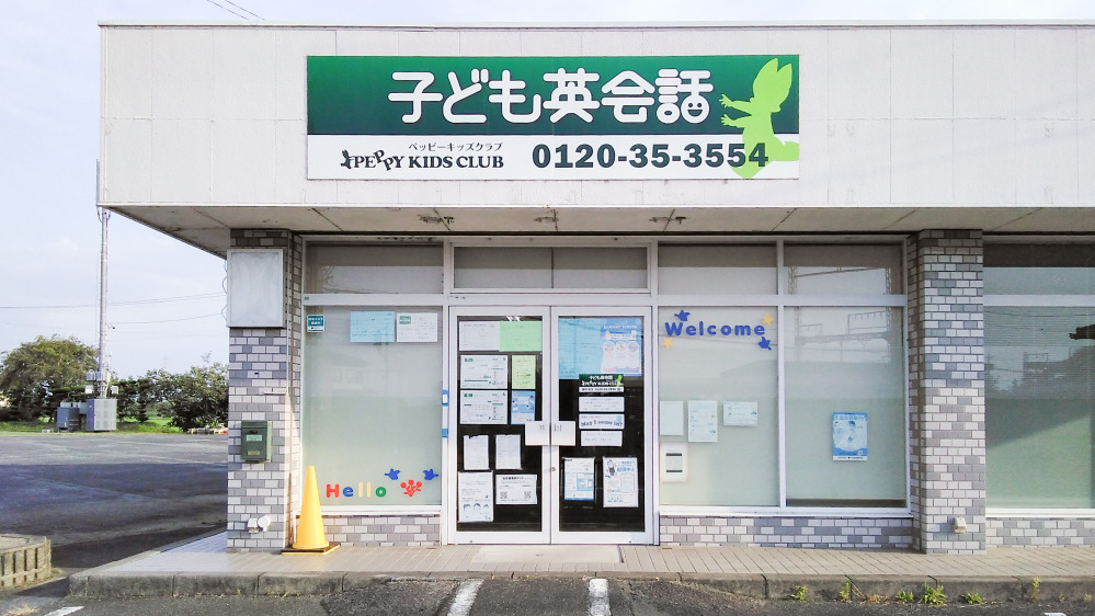 嬉野教室の写真 松阪市