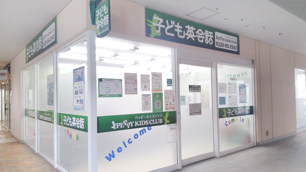 なゆた浜北教室の写真 浜松市浜名区