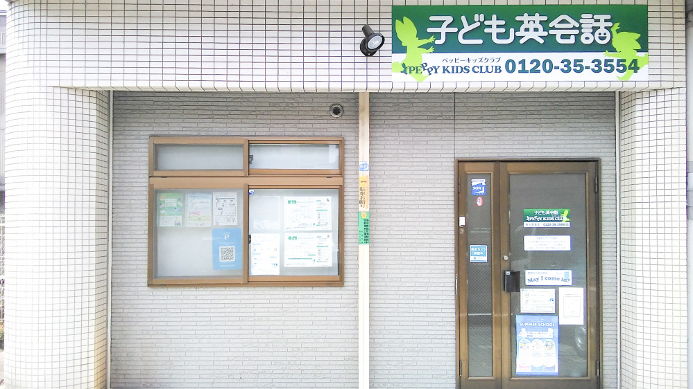 西大路教室の写真 京都市南区