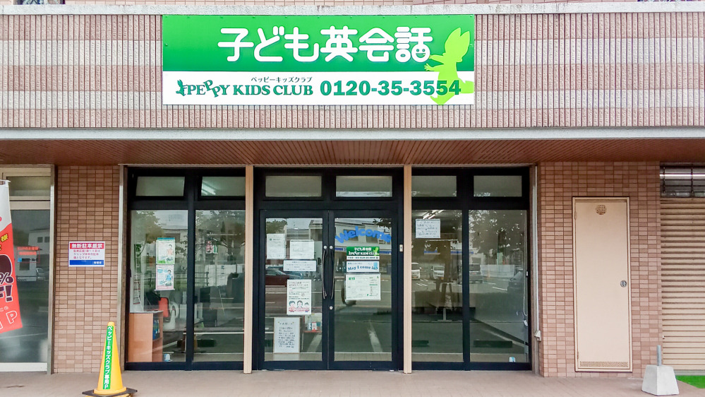 早良第一教室の写真 福岡市早良区