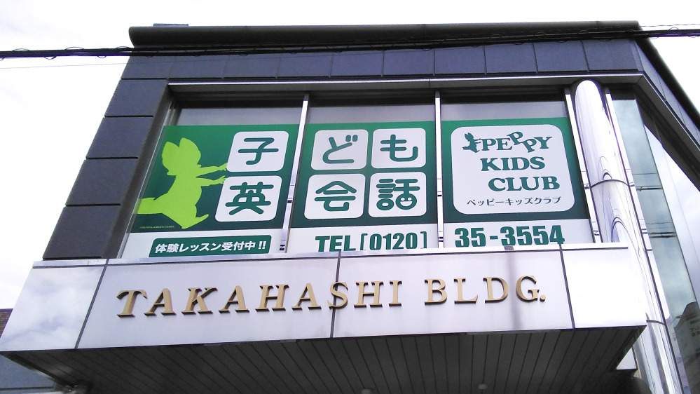 堺百舌鳥教室の写真 堺市北区