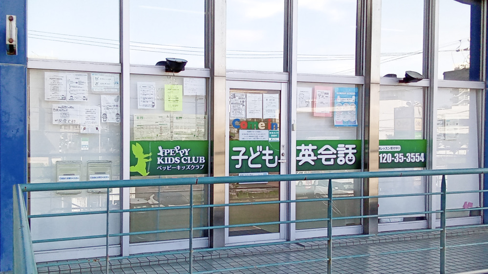 あかいしKモール田原教室の写真 田原市