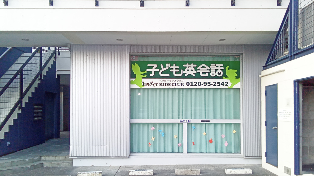 修善寺教室の写真 伊豆市