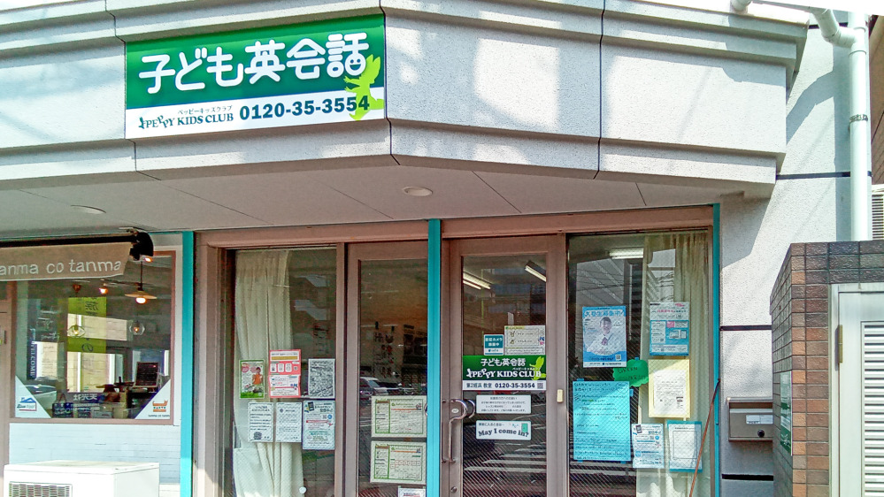 第2姪浜教室の写真 福岡市西区