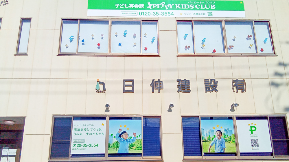 第2岡崎南教室の写真 岡崎市