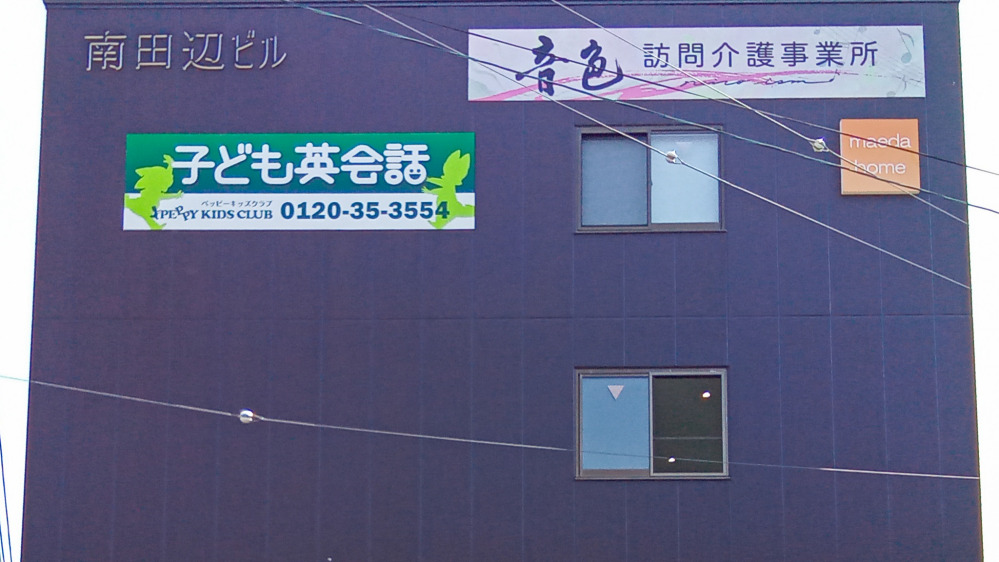 舞鶴南田辺教室の写真 舞鶴市