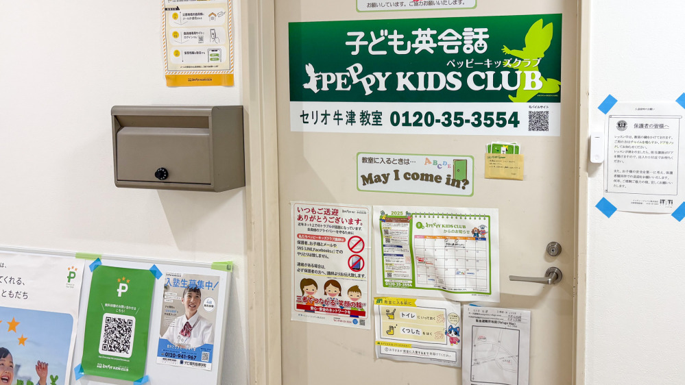 セリオ牛津教室の写真 小城市