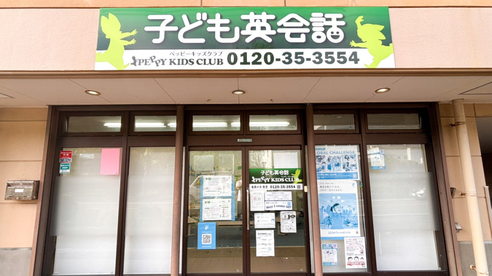 奄美中央教室の写真 奄美市