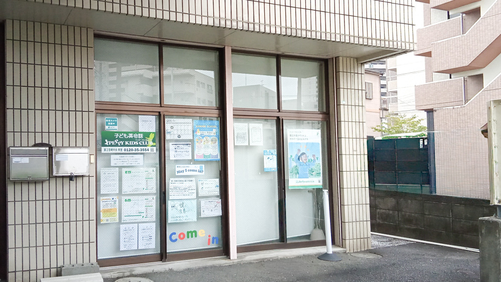 第2宮崎中央教室の写真 宮崎市