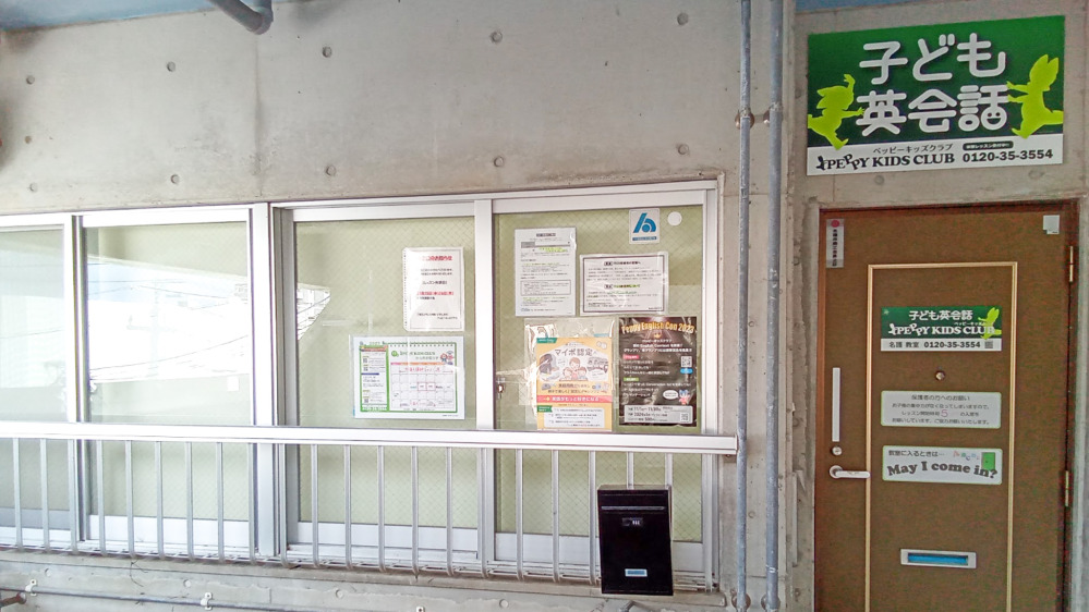 名護教室の写真 名護市