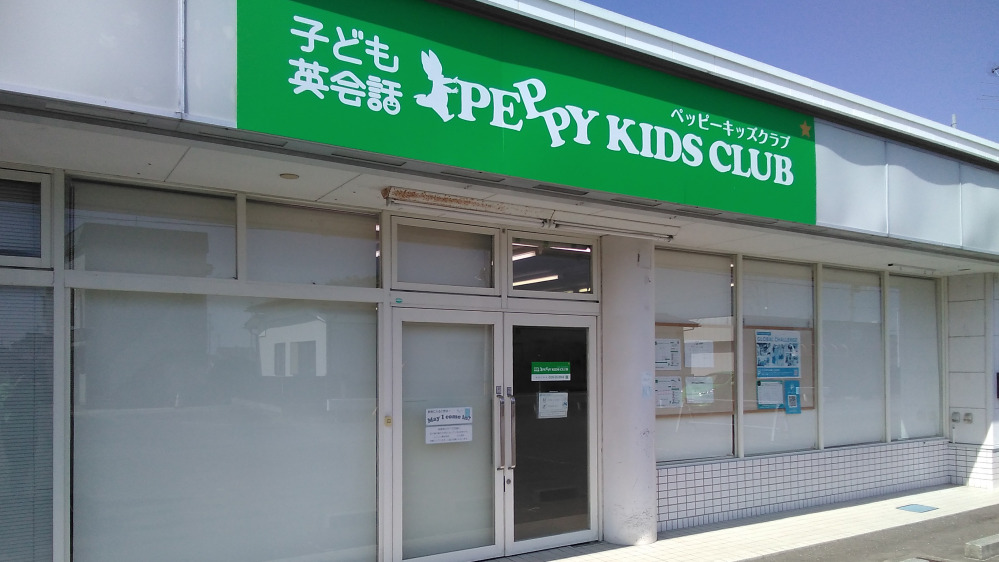 鹿島台教室の写真 大崎市