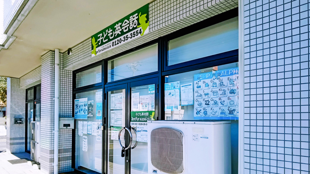 周南教室の写真 周南市