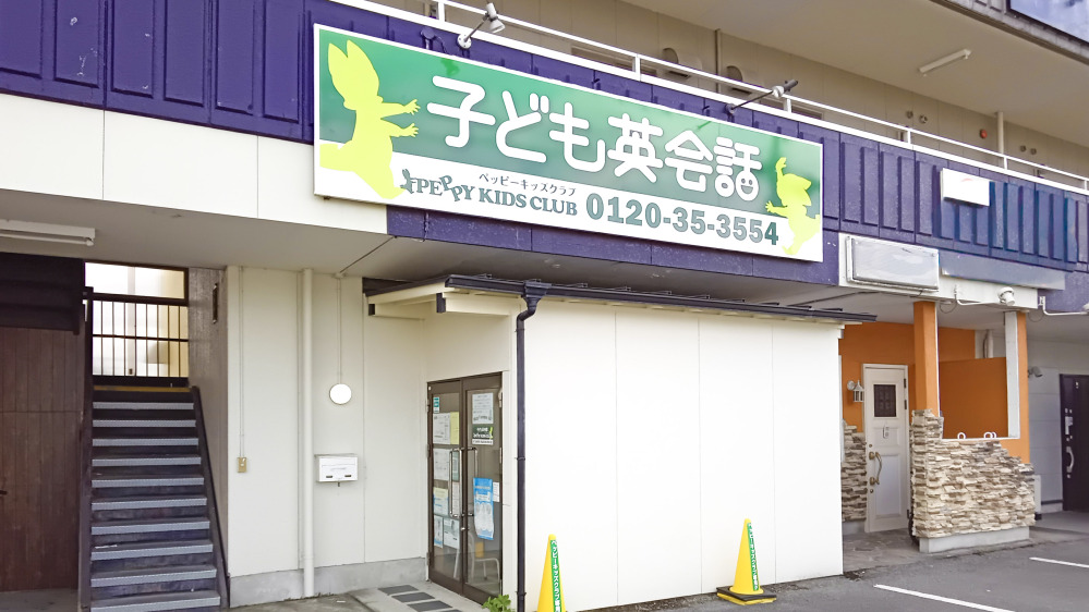 下益城南教室の写真 宇城市